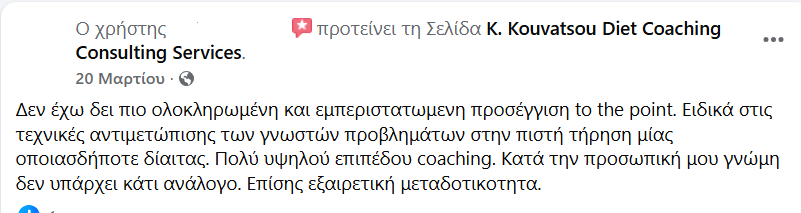 Από κριτική στο Facebook