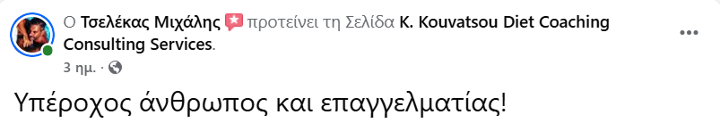 Στιγμιότυπο FB ΤΣΕΛΕΚΑΣ